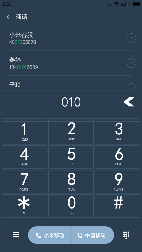 轨迹 screenshot