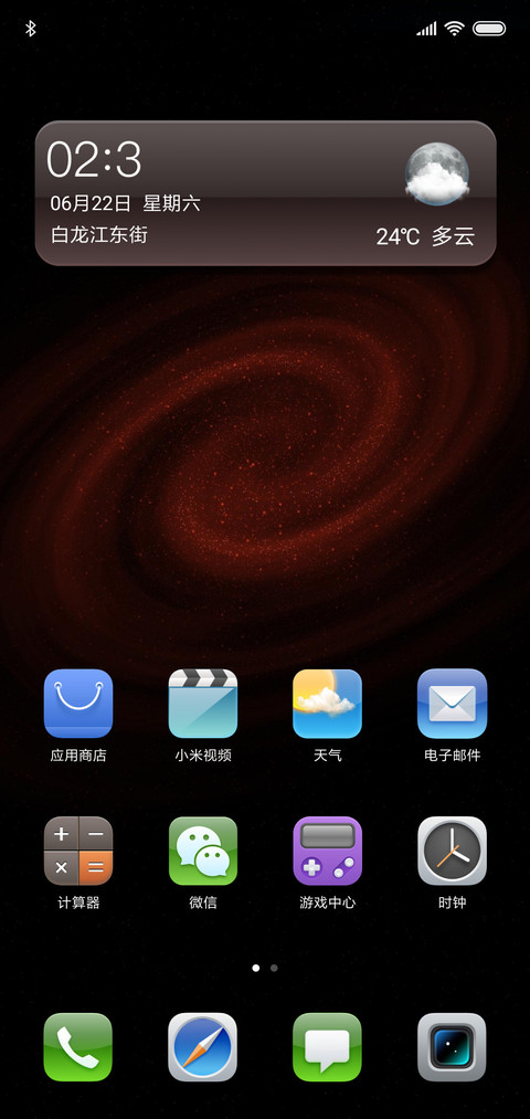 本之深邃 screenshot