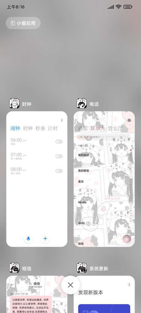 虎头帽女孩 screenshot