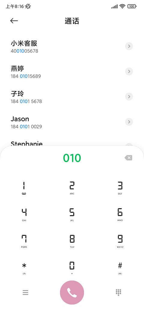 可爱粉系小魅魔 screenshot
