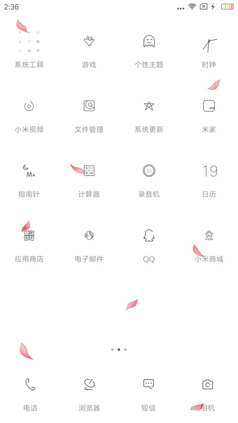 白 screenshot