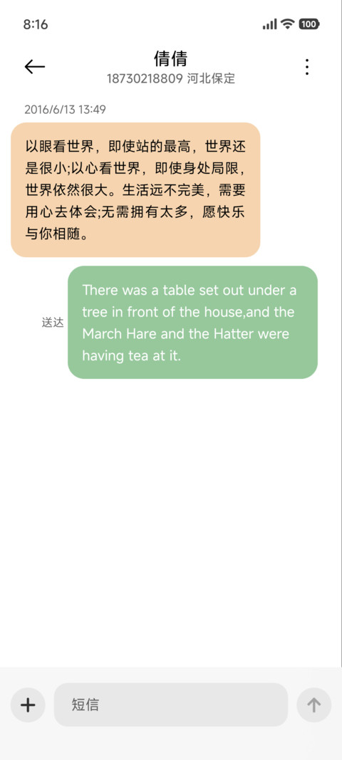 彭罗斯三角 screenshot
