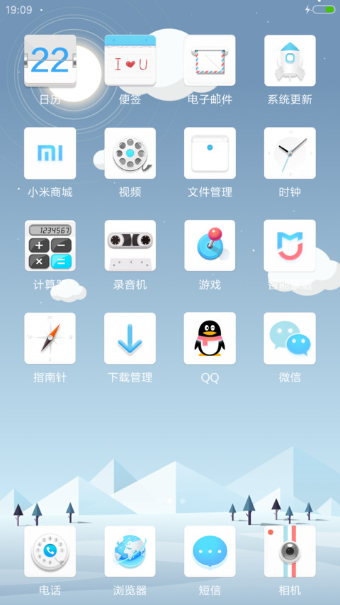 清凉一夏 screenshot