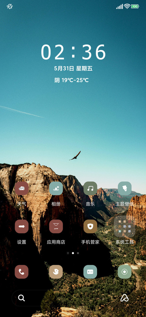 山野 screenshot