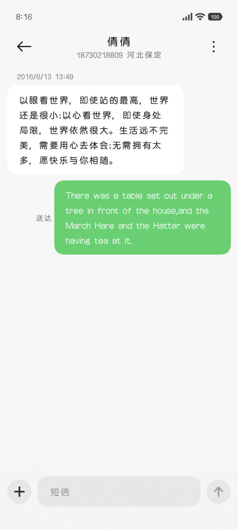 古早聊天室细圆体 screenshot