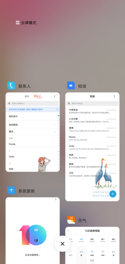 将爱进行到底 screenshot
