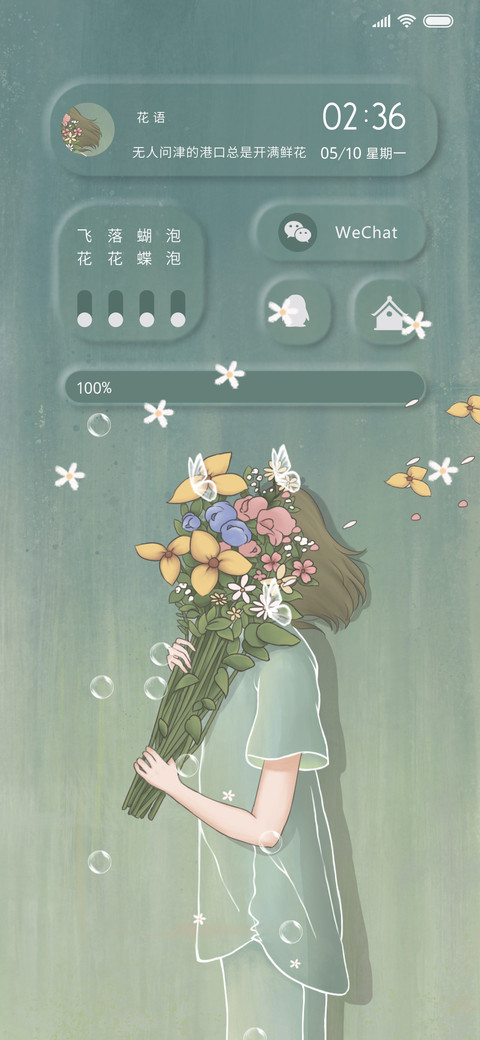 青辞花语新拟态 screenshot