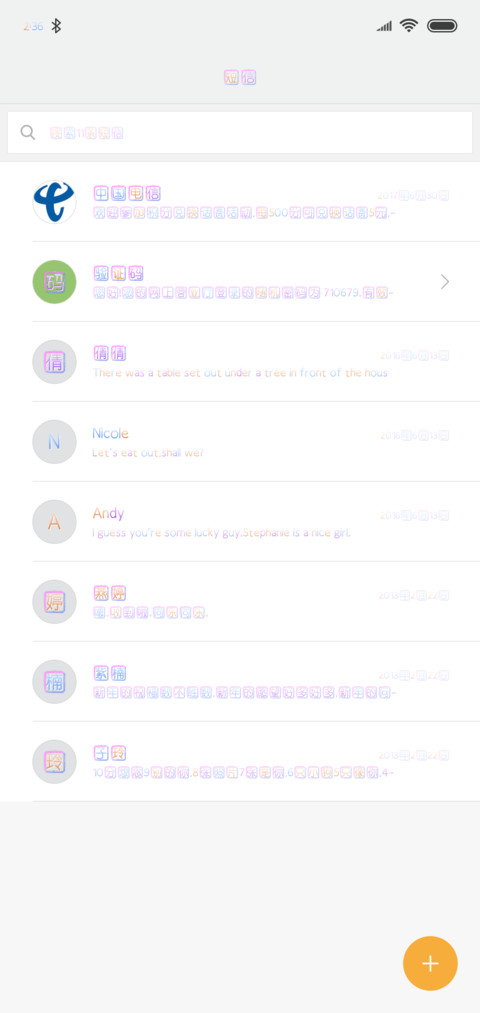 炫彩流光跑马灯 screenshot