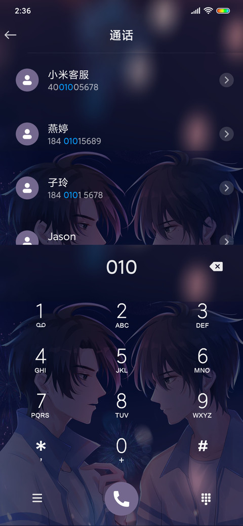 一起去更远的地方 screenshot