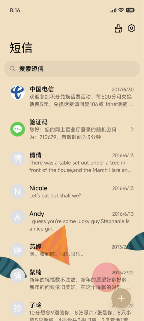 果子小瓶 screenshot