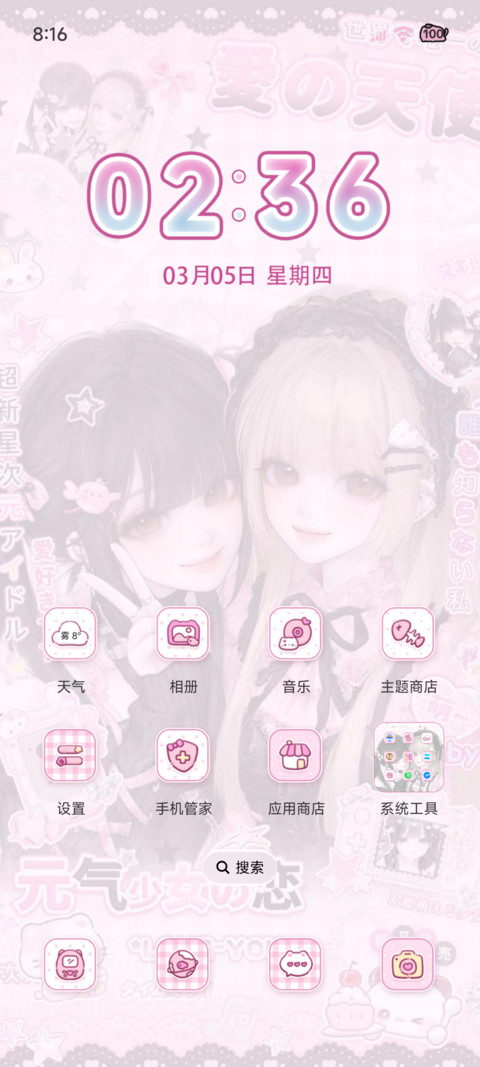 光栅 古早甜酷少女 screenshot