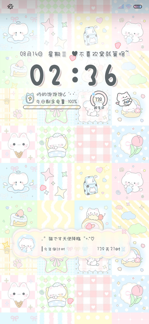 平铺软乎乎猫咪 screenshot
