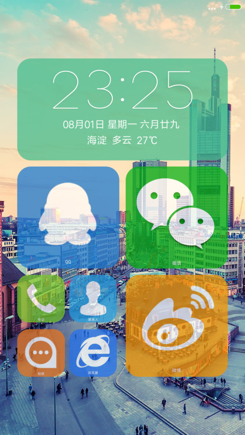(动态图标+好评返现)城市街景（重力感应+自由桌面） screenshot