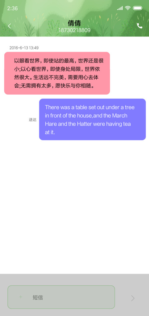 盛夏 screenshot