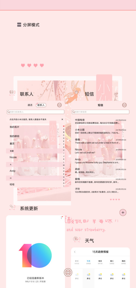 想我就抱抱空气 screenshot