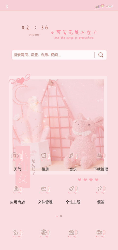 想我就抱抱空气 screenshot
