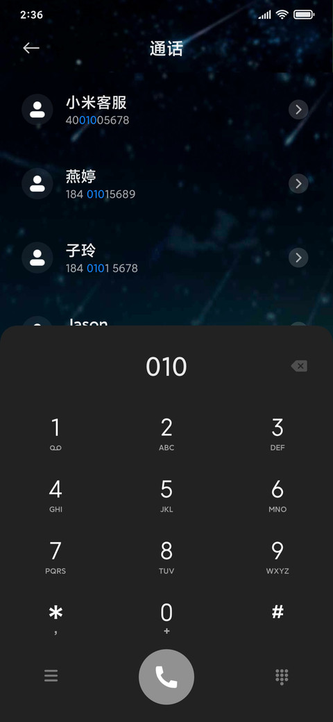 遥远星空下的对望 screenshot