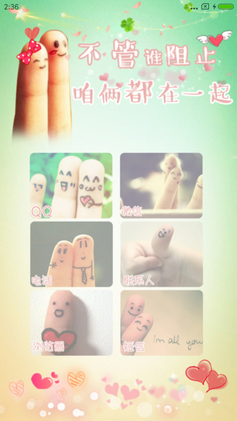 有你陪伴的日子 screenshot