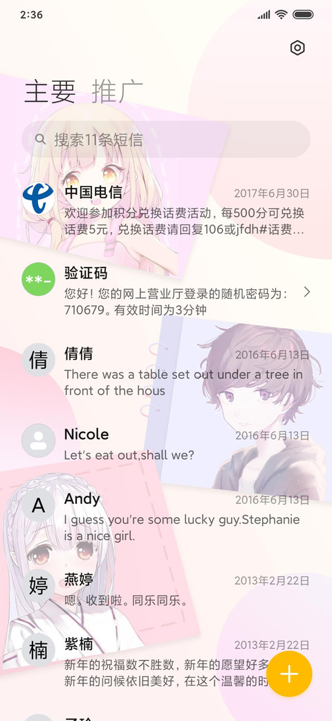 便利贴式小可爱 screenshot