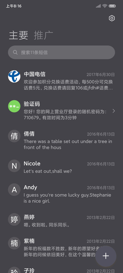 光影 简以时光 screenshot
