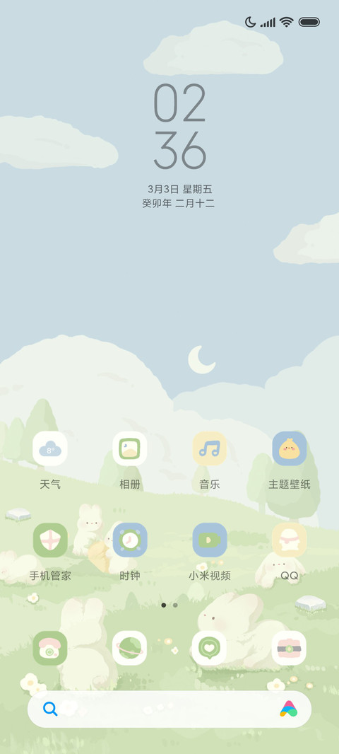 os16 治愈大白兔 screenshot