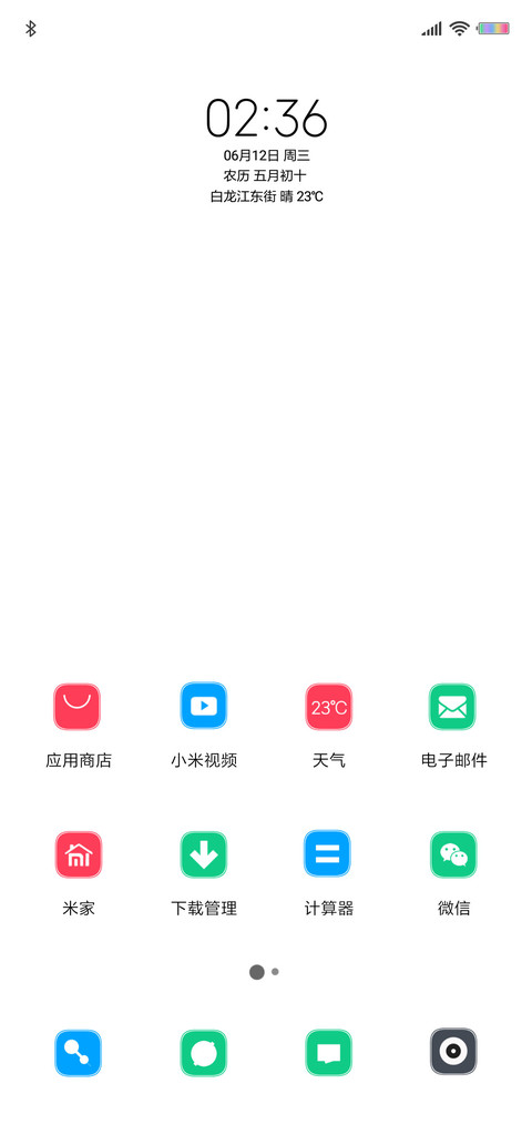 横屏时钟 screenshot