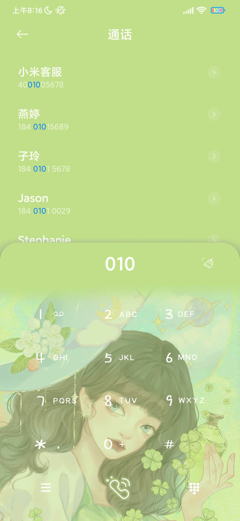 以幸运之名 screenshot