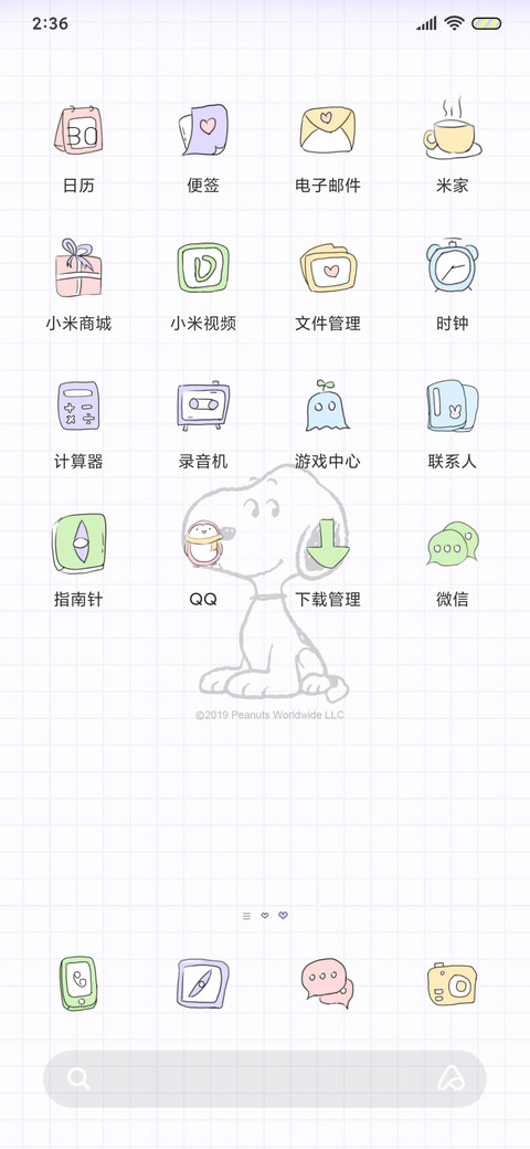 史努比美好的一天 screenshot