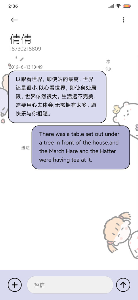 可爱少女心 screenshot