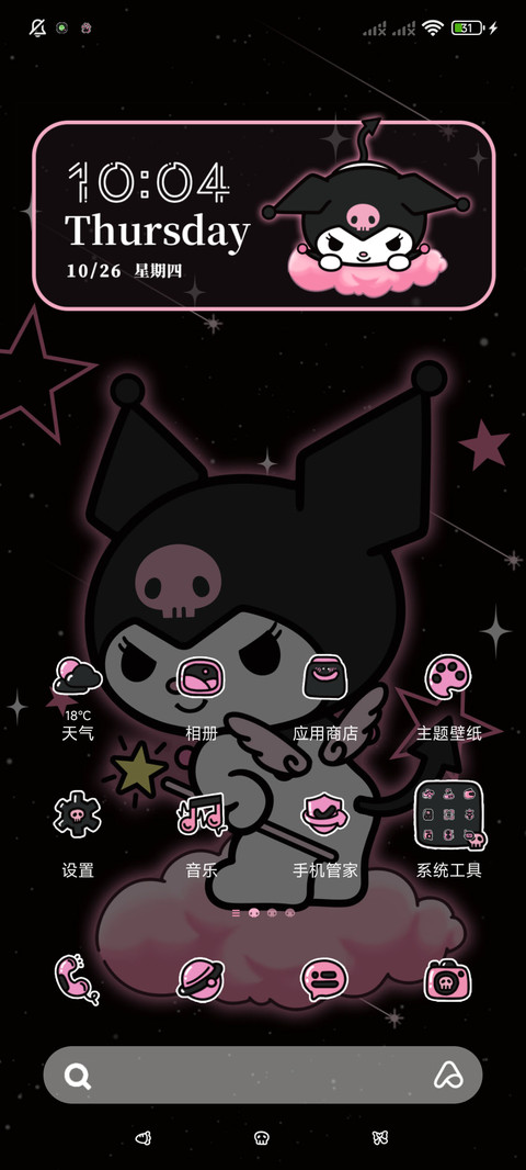 酷洛米浪漫星云动态 screenshot