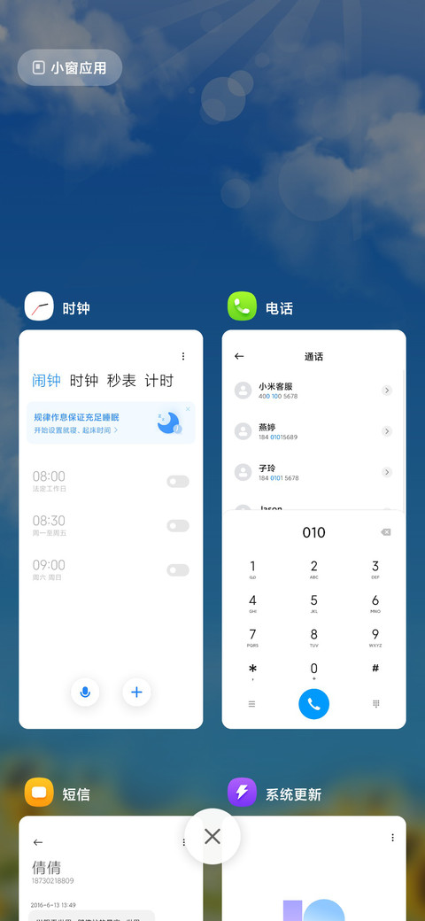 葵向阳而生 screenshot