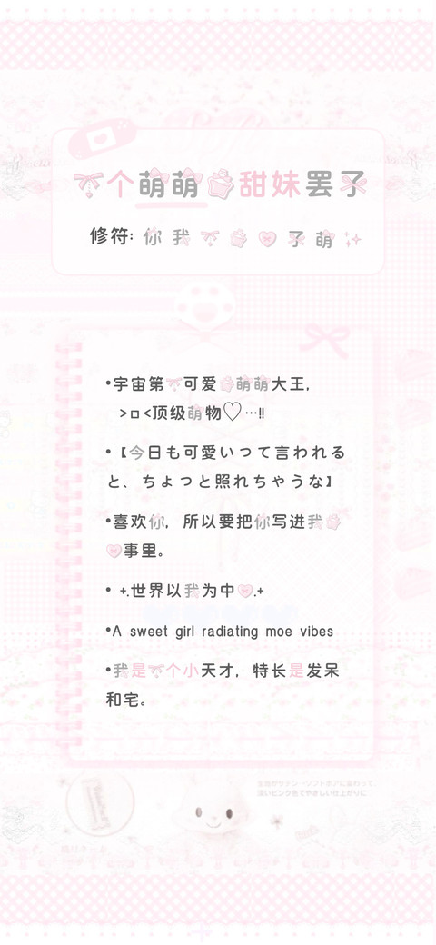 一个萌萌的甜妹罢了 screenshot