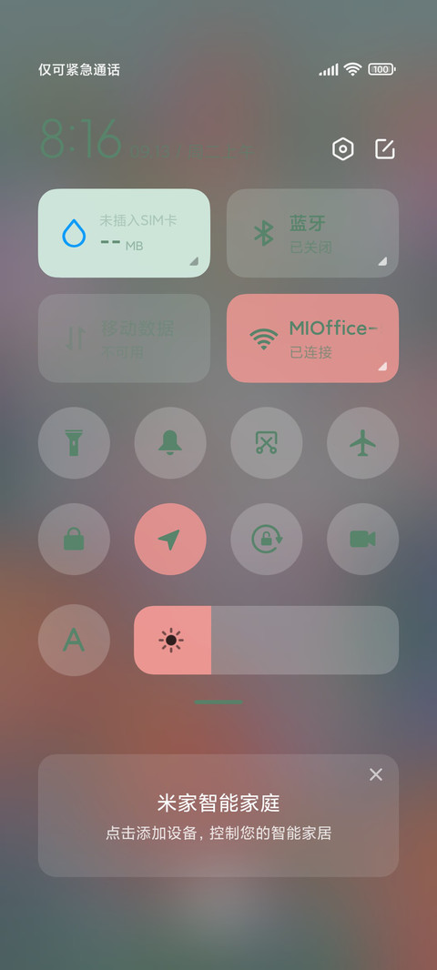 花丛中的小兔子 screenshot