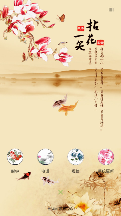 拈花一笑 screenshot