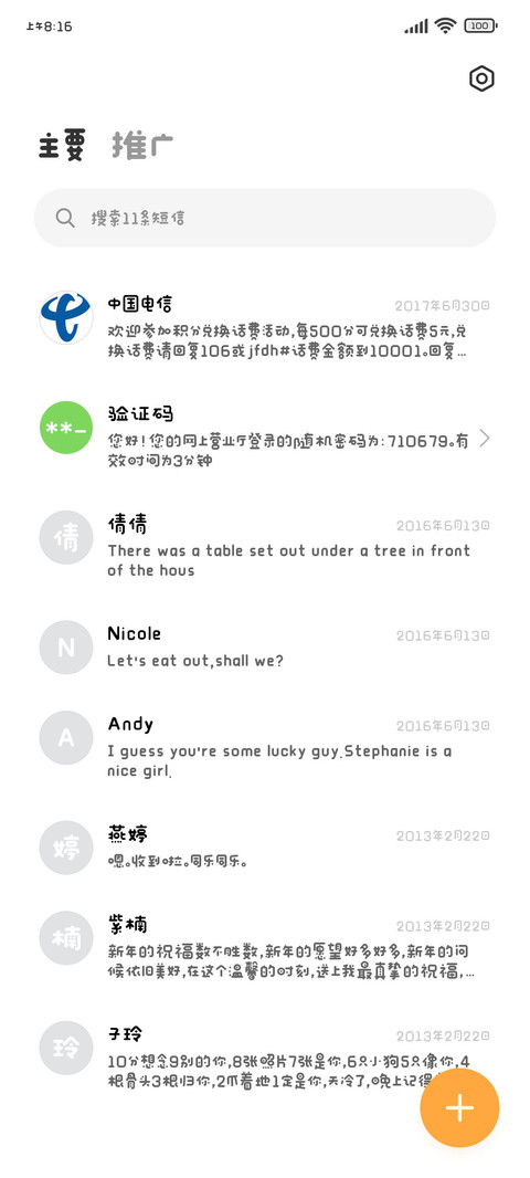 创客贴软糖体 screenshot