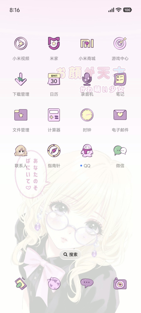 心动瞬间 screenshot
