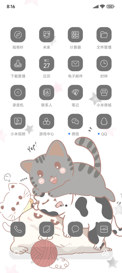 可爱堆堆猫 screenshot
