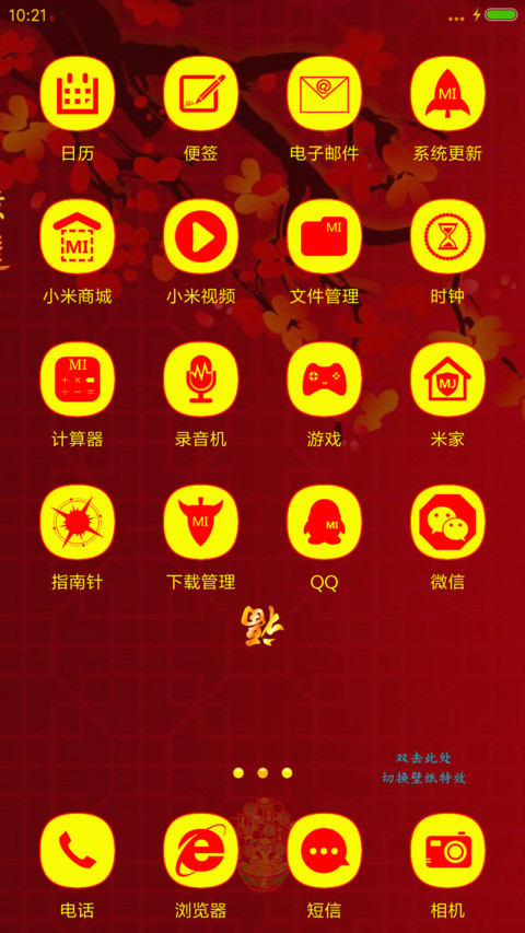 一年又一年 screenshot
