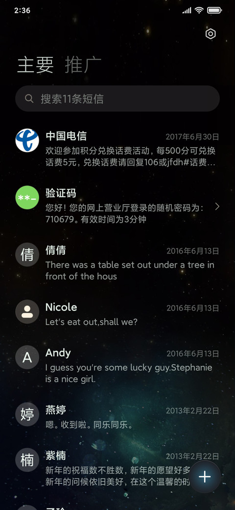 星河之引 screenshot