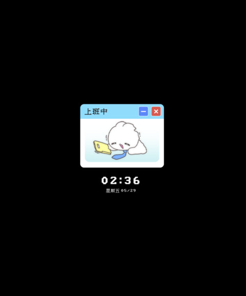 兔代理超级桌面 screenshot