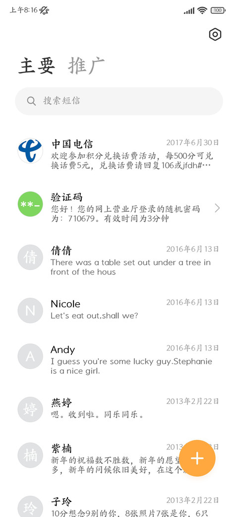 洛神赋石刻楷书 screenshot