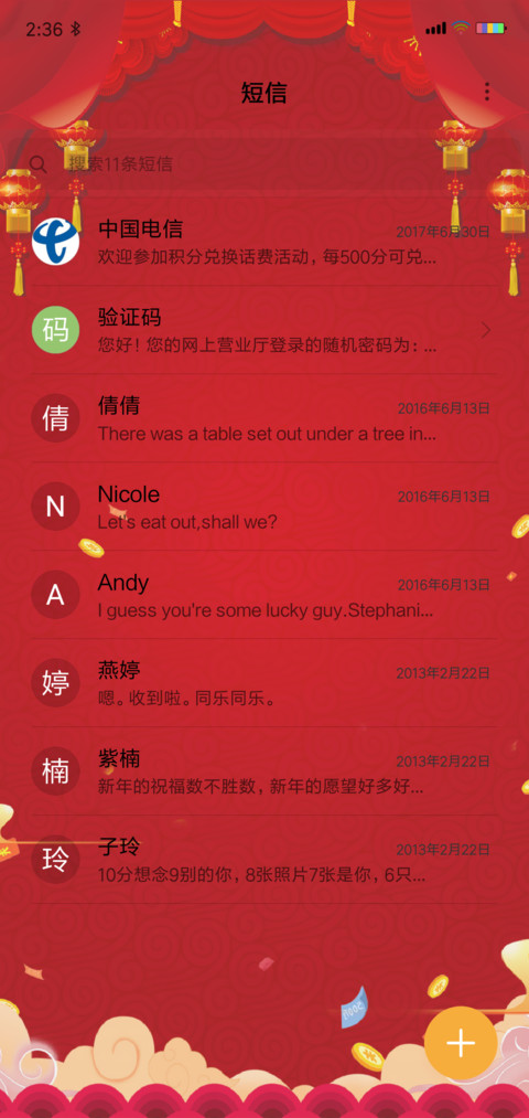 财神到 screenshot