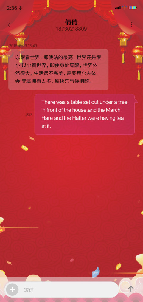 财神到 screenshot