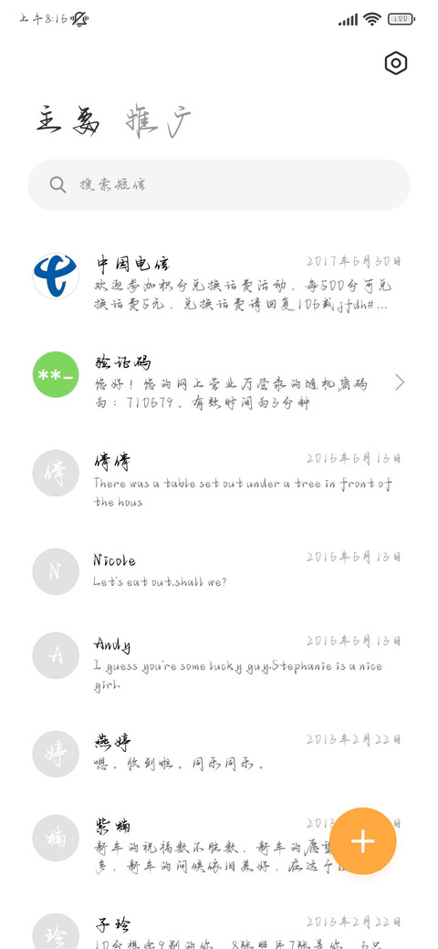 前途和玫瑰不可辜负 screenshot