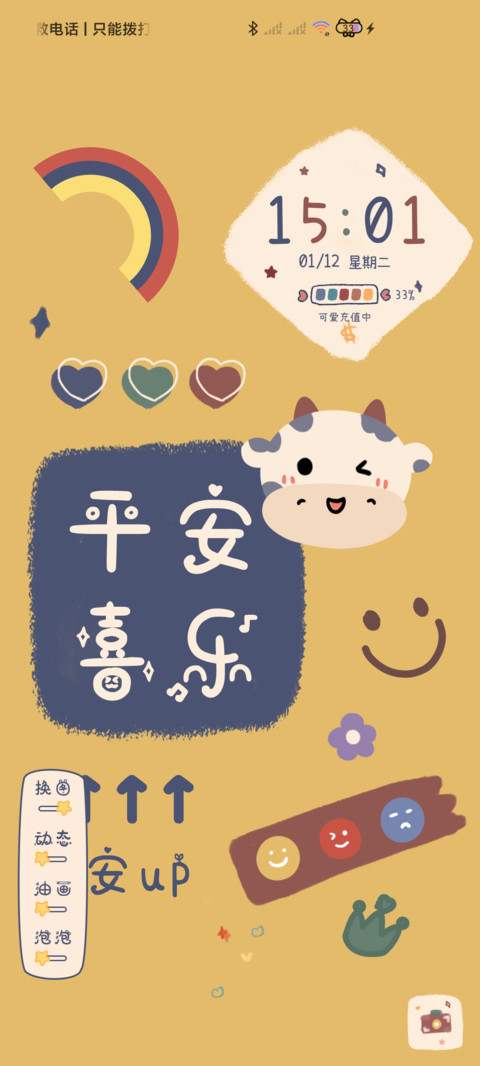 诸事顺遂鸭 screenshot