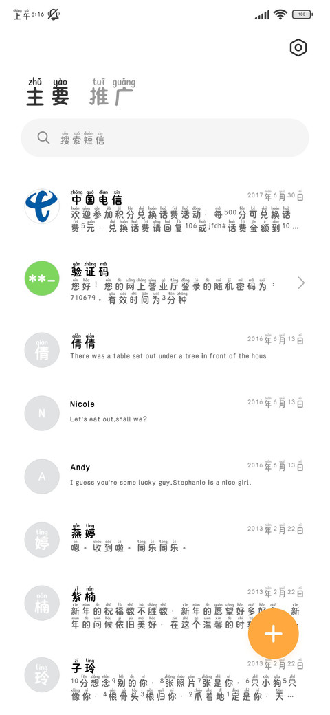 小鱼是小猫的心事 screenshot