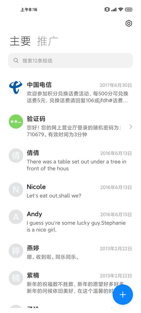 蓝魅 screenshot