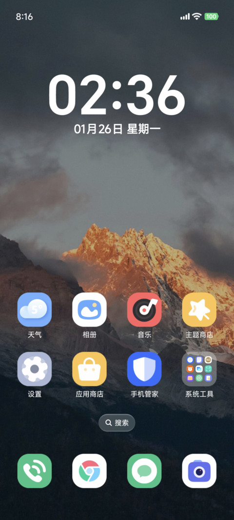 OS26 天气UI screenshot