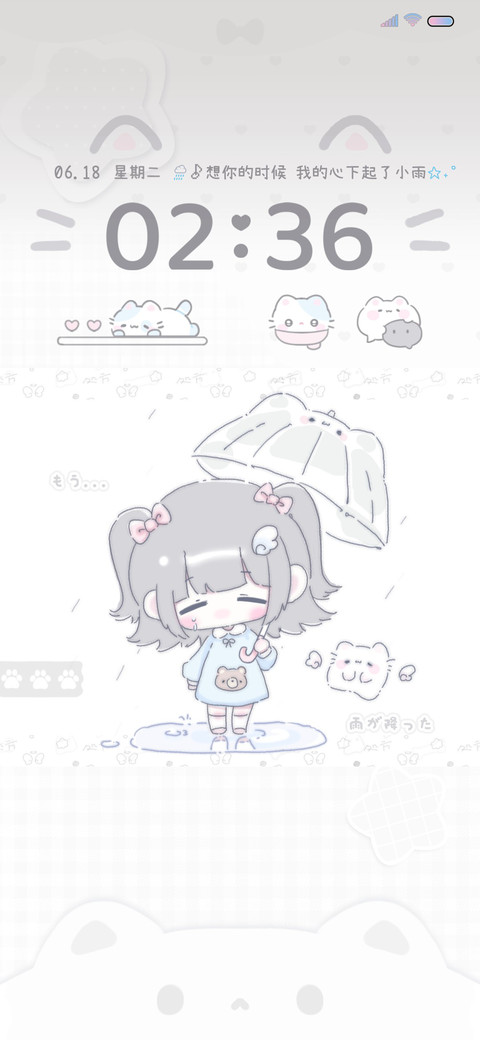淋雨也陪你 多换图 screenshot