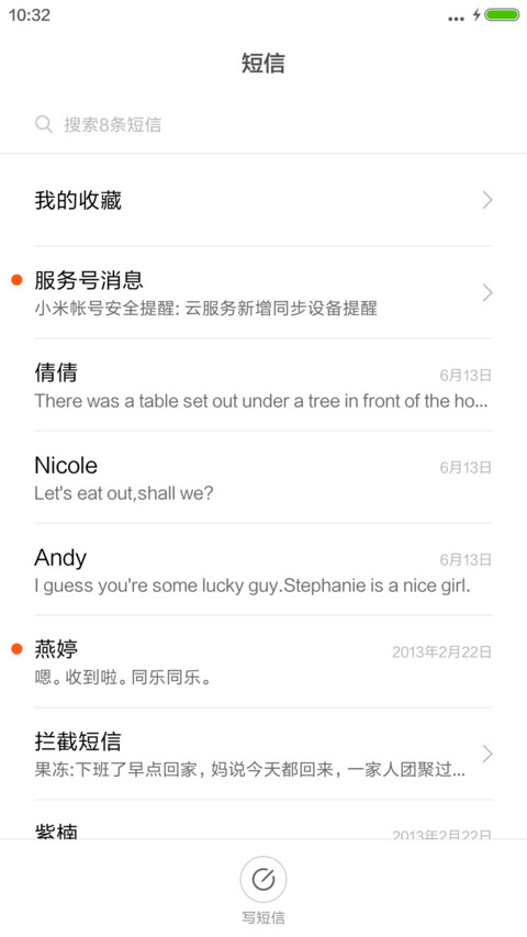 简易模式（锁屏尝鲜版） screenshot